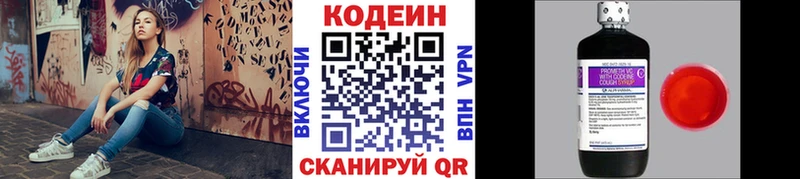 Купить где  Дедовск  Codein Purple Drank 