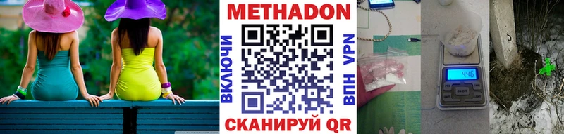 Купить где  Дедовск  МЕТАДОН methadone 